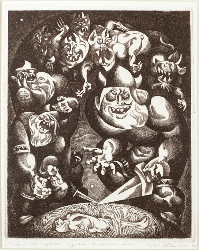 Исландские и Ирландские саги.  Сага о Вельсунгах: Гунны.