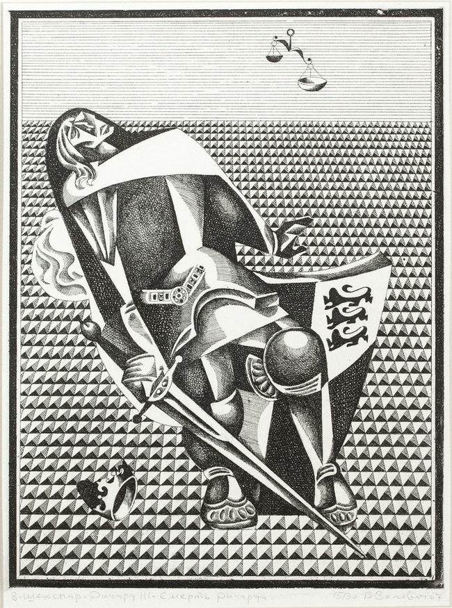 Шекспир В. Ричард Третий, Смерть Ричарда.  