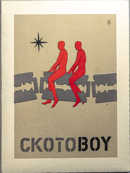 СКОТОBOY