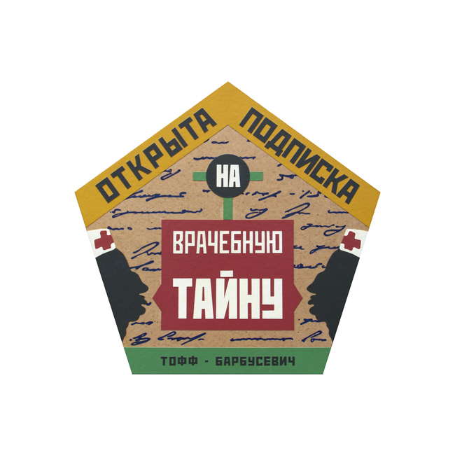 ПОДПИСКА