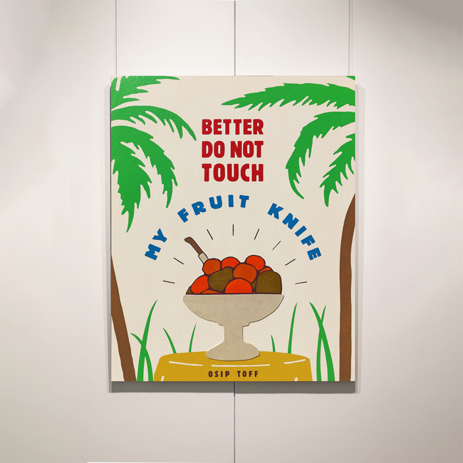 ФРУКТОВЫЙ НОЖ